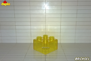 Кубик 2х2 LEGO DUPLO прозрачный жёлтый